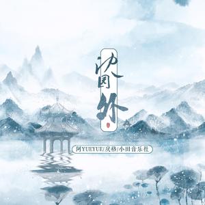 舒琪做爰全过程
