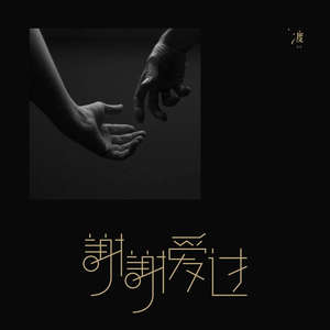 舒琪做爰全过程
